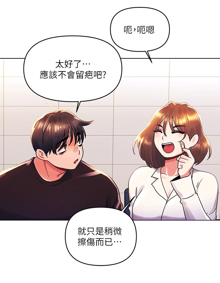 韩国漫画今晚是第一次韩漫_今晚是第一次-第36话-荷琳的真心话在线免费阅读-韩国漫画-第19张图片