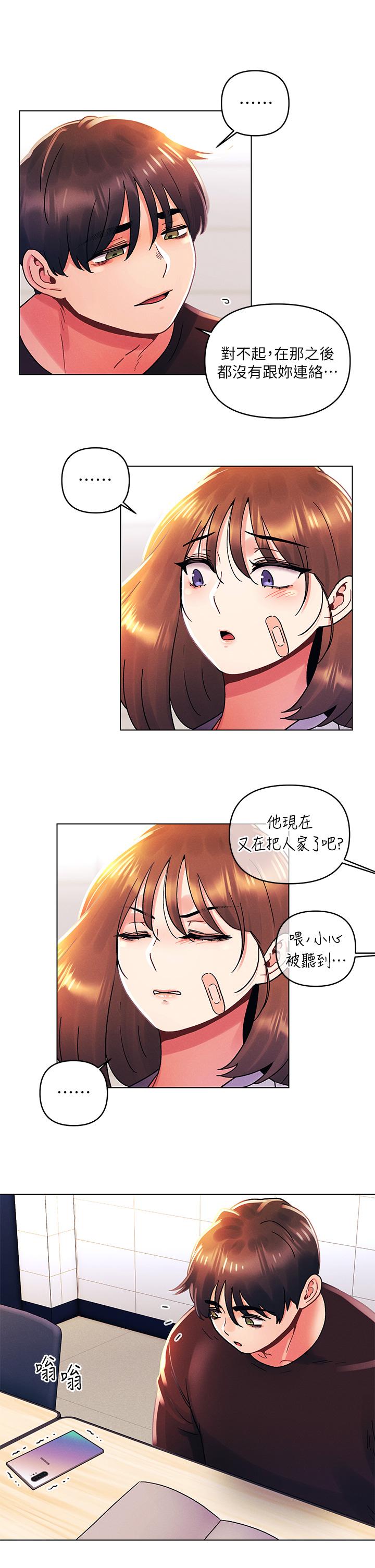 韩国漫画今晚是第一次韩漫_今晚是第一次-第36话-荷琳的真心话在线免费阅读-韩国漫画-第20张图片