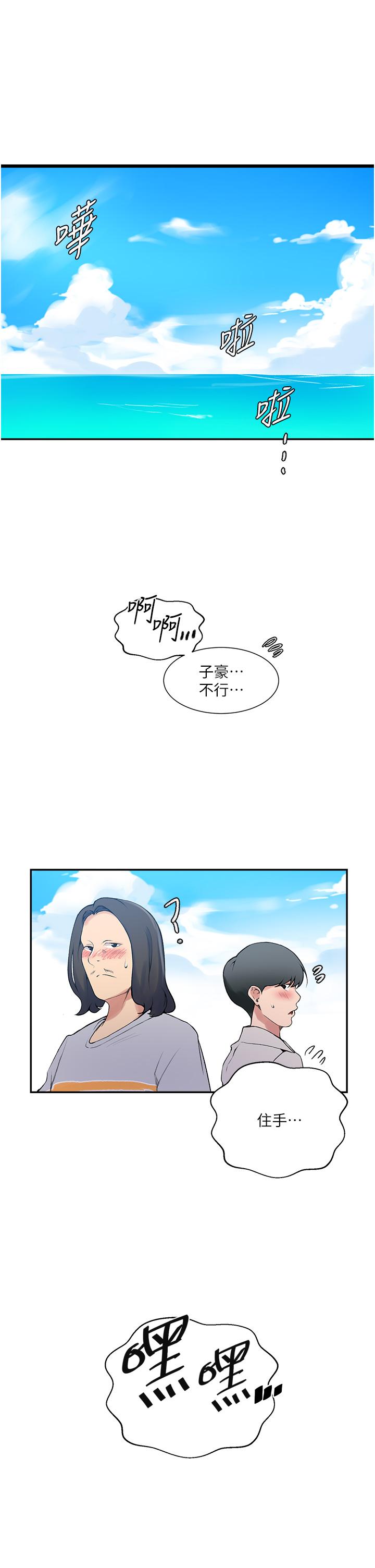 韩国漫画秘密教学韩漫_秘密教学-第161话-我也想在沙滩上被干在线免费阅读-韩国漫画-第5张图片
