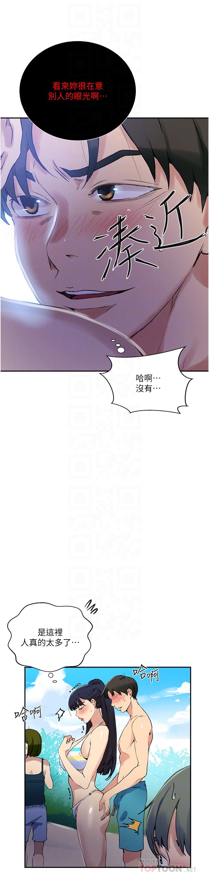 韩国漫画秘密教学韩漫_秘密教学-第161话-我也想在沙滩上被干在线免费阅读-韩国漫画-第6张图片