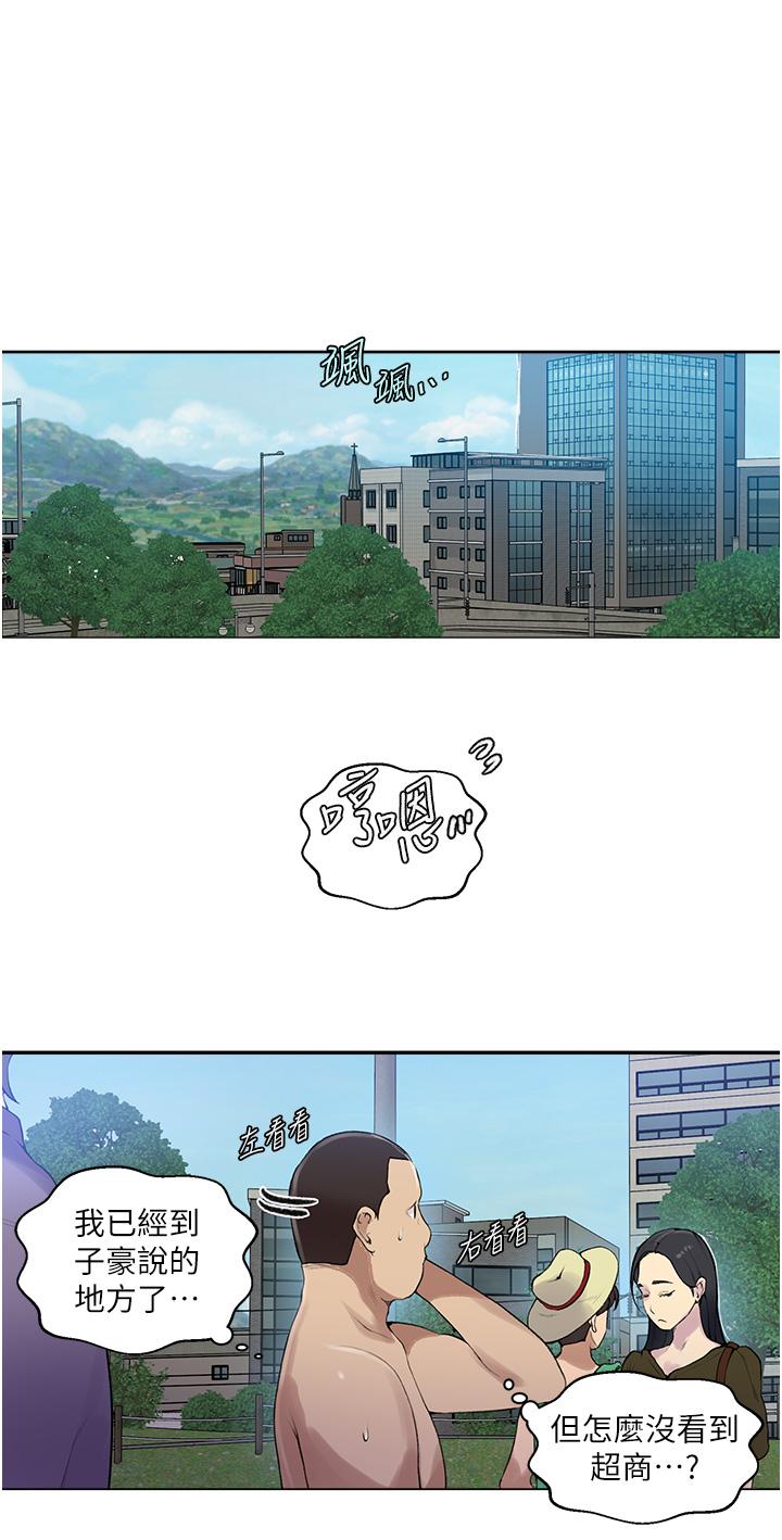 韩国漫画秘密教学韩漫_秘密教学-第161话-我也想在沙滩上被干在线免费阅读-韩国漫画-第9张图片