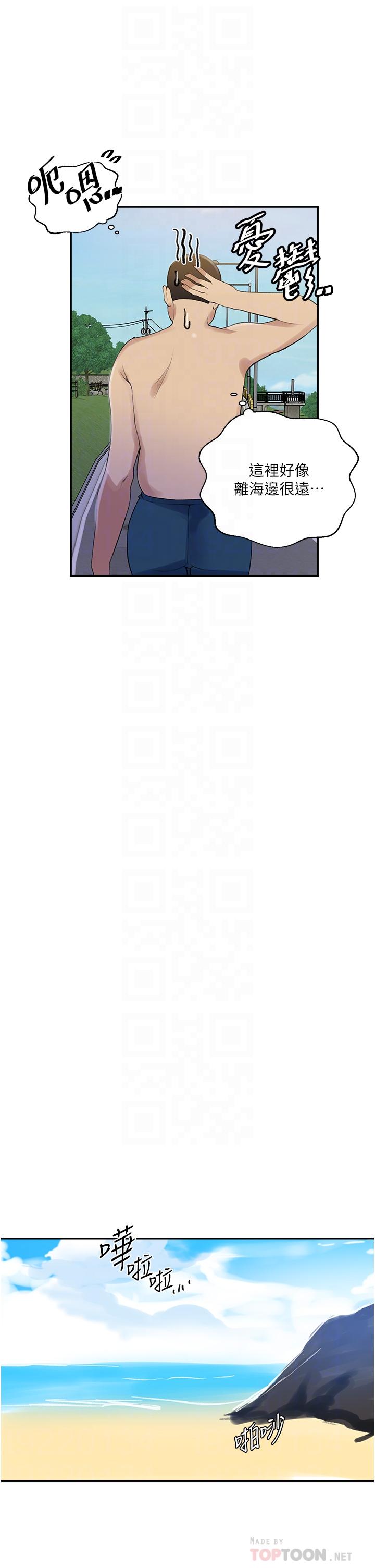韩国漫画秘密教学韩漫_秘密教学-第161话-我也想在沙滩上被干在线免费阅读-韩国漫画-第10张图片