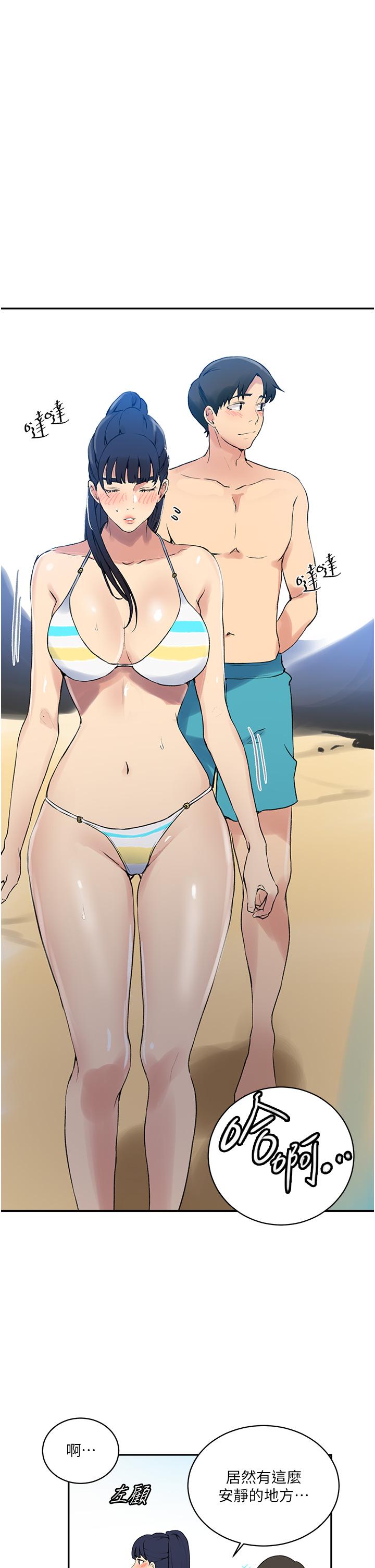 韩国漫画秘密教学韩漫_秘密教学-第161话-我也想在沙滩上被干在线免费阅读-韩国漫画-第11张图片