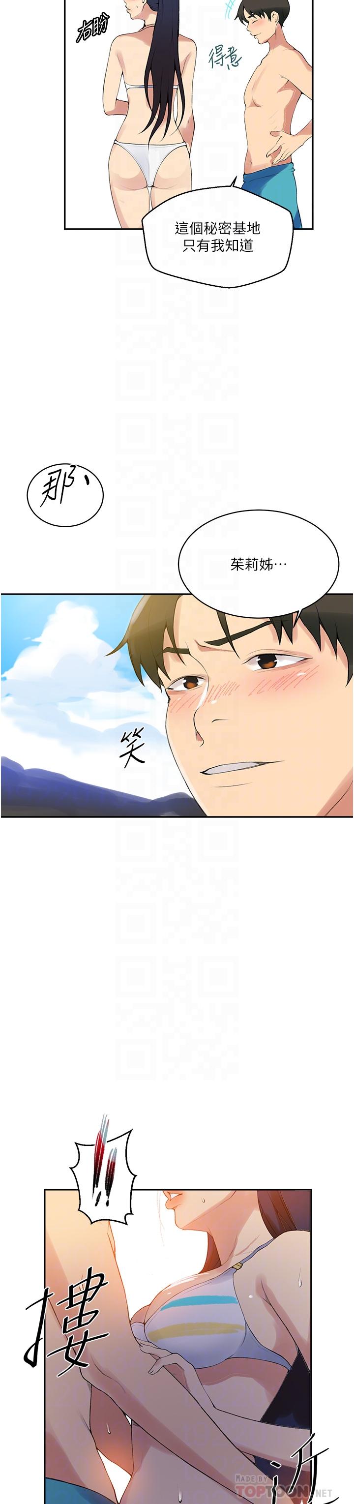韩国漫画秘密教学韩漫_秘密教学-第161话-我也想在沙滩上被干在线免费阅读-韩国漫画-第12张图片