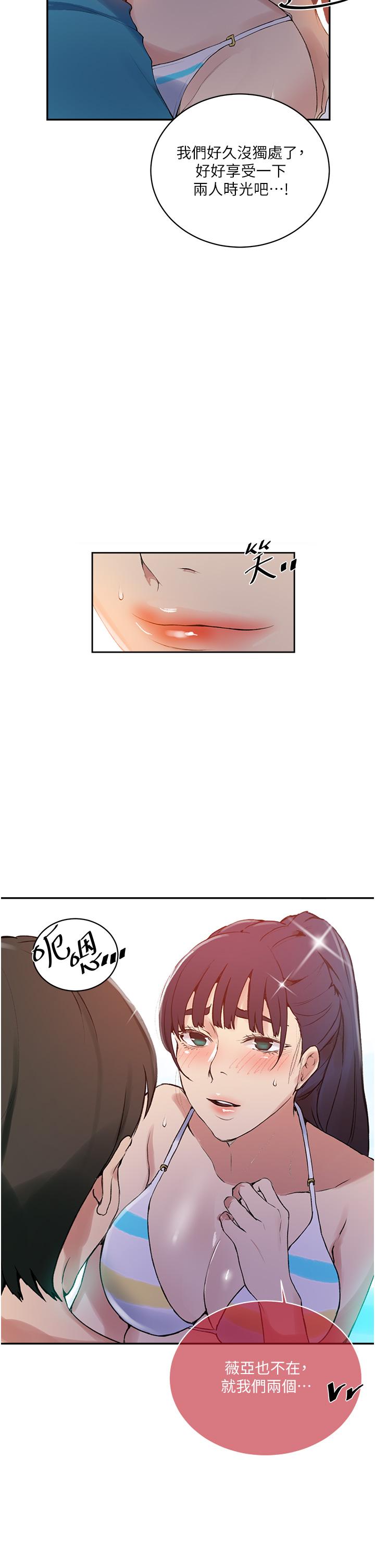 韩国漫画秘密教学韩漫_秘密教学-第161话-我也想在沙滩上被干在线免费阅读-韩国漫画-第13张图片