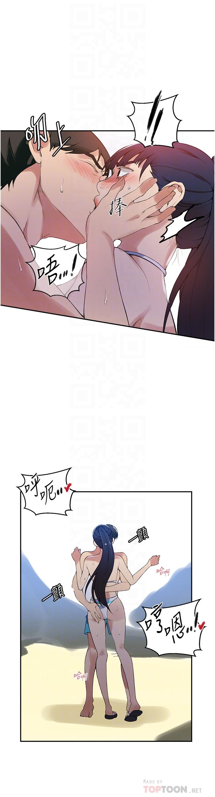 韩国漫画秘密教学韩漫_秘密教学-第161话-我也想在沙滩上被干在线免费阅读-韩国漫画-第14张图片