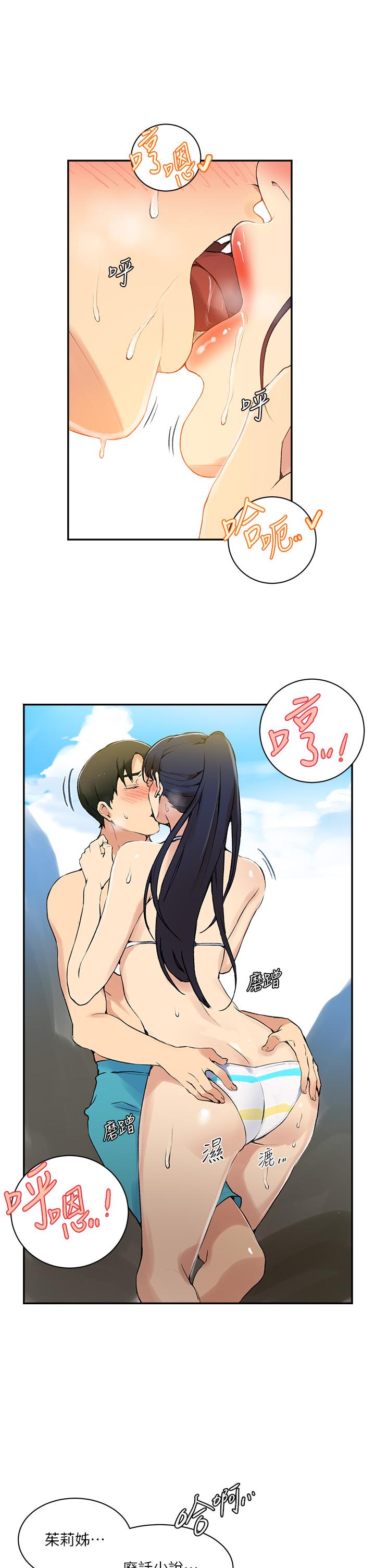 韩国漫画秘密教学韩漫_秘密教学-第161话-我也想在沙滩上被干在线免费阅读-韩国漫画-第15张图片