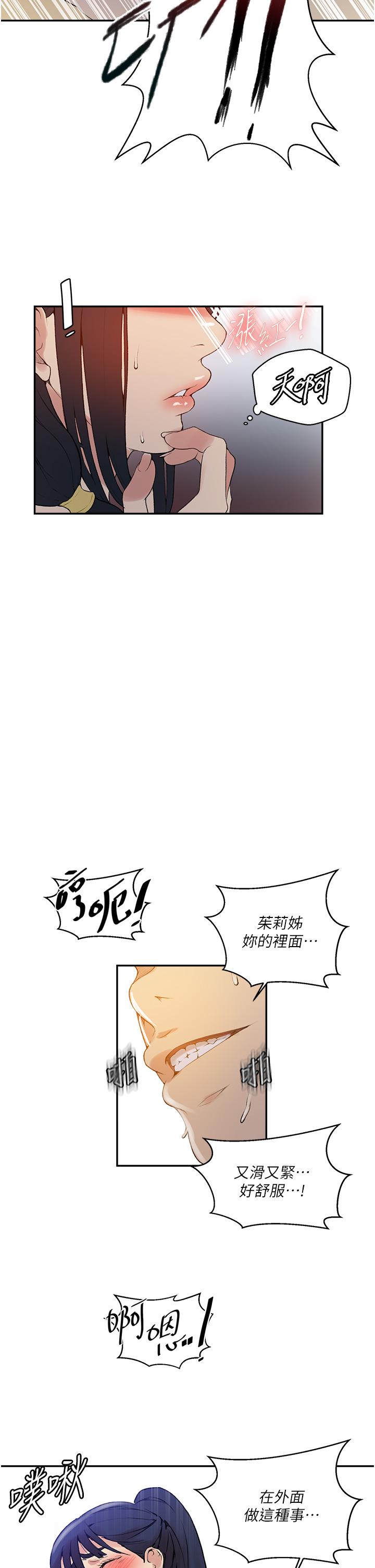 韩国漫画秘密教学韩漫_秘密教学-第161话-我也想在沙滩上被干在线免费阅读-韩国漫画-第21张图片