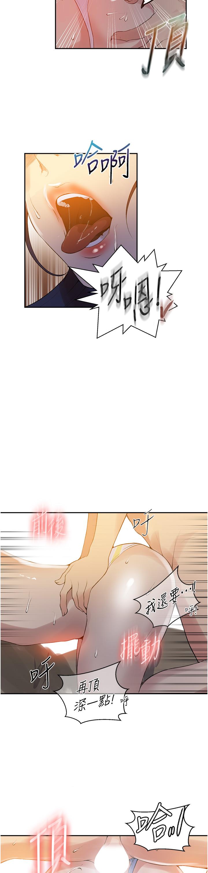 韩国漫画秘密教学韩漫_秘密教学-第161话-我也想在沙滩上被干在线免费阅读-韩国漫画-第23张图片