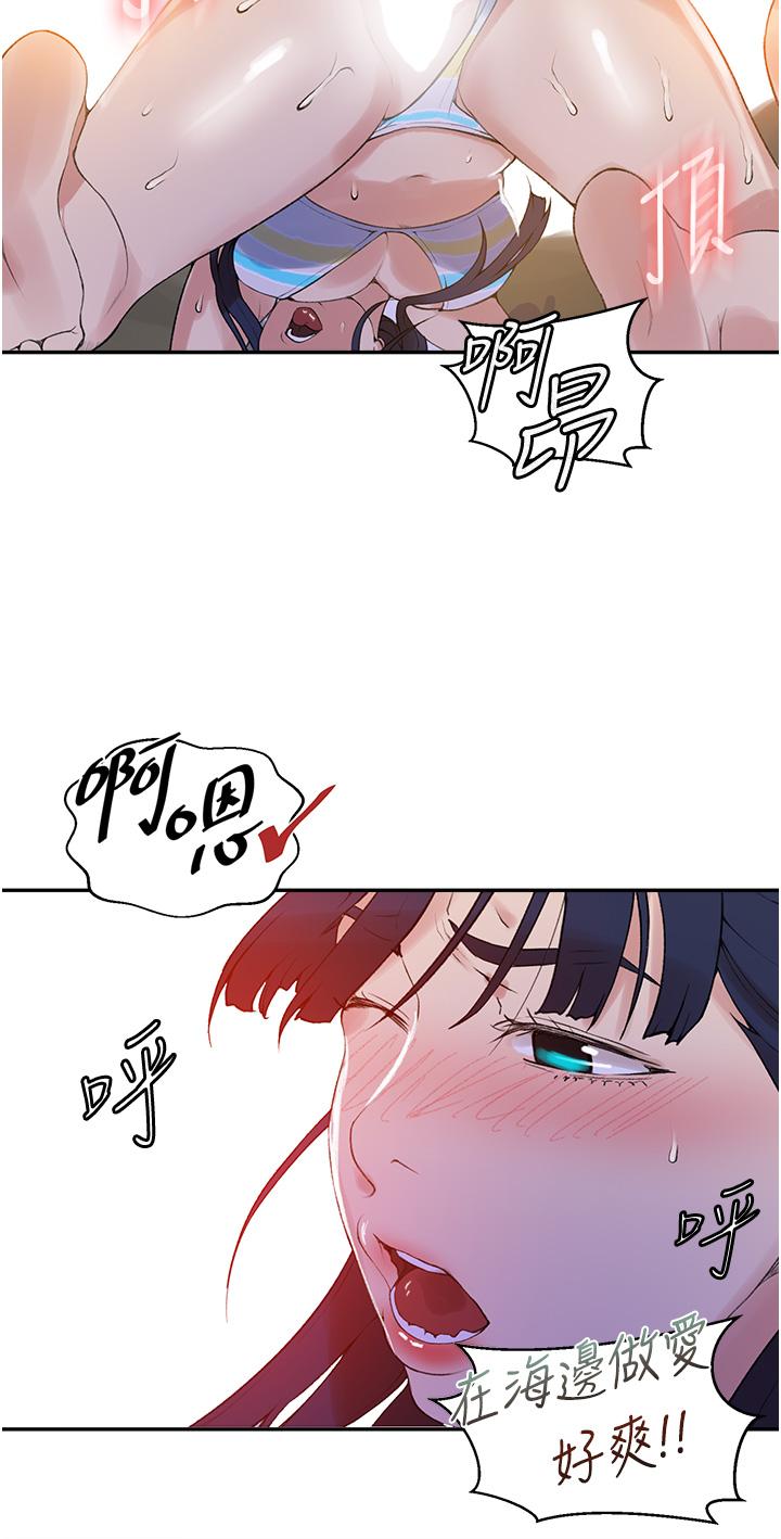 韩国漫画秘密教学韩漫_秘密教学-第161话-我也想在沙滩上被干在线免费阅读-韩国漫画-第24张图片