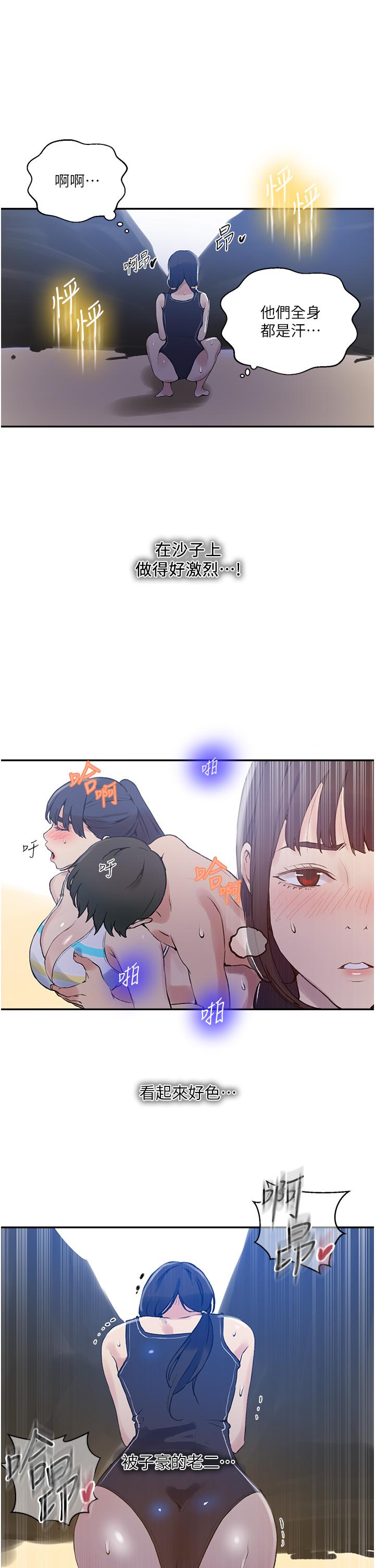 韩国漫画秘密教学韩漫_秘密教学-第161话-我也想在沙滩上被干在线免费阅读-韩国漫画-第25张图片