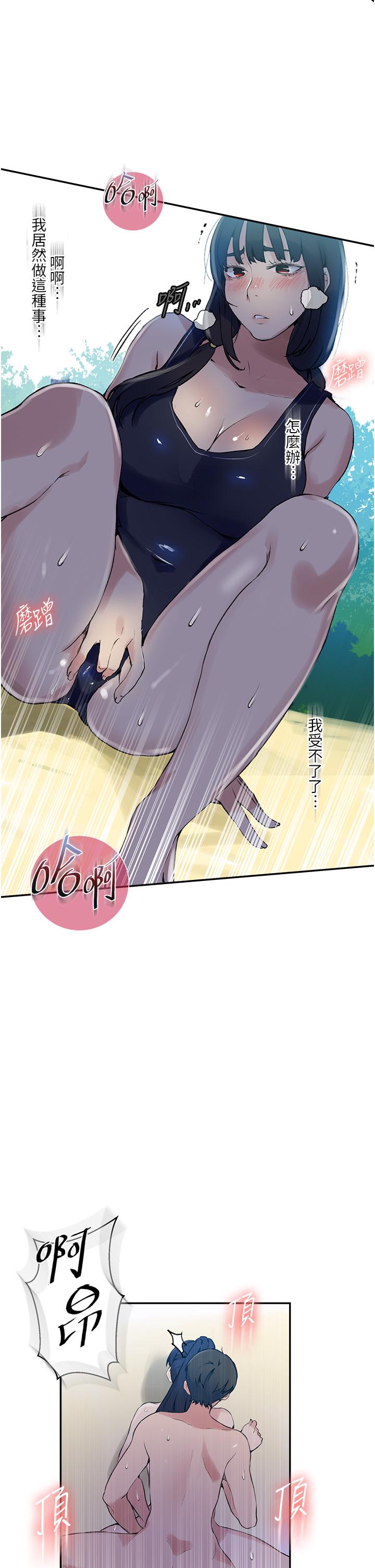 韩国漫画秘密教学韩漫_秘密教学-第161话-我也想在沙滩上被干在线免费阅读-韩国漫画-第30张图片