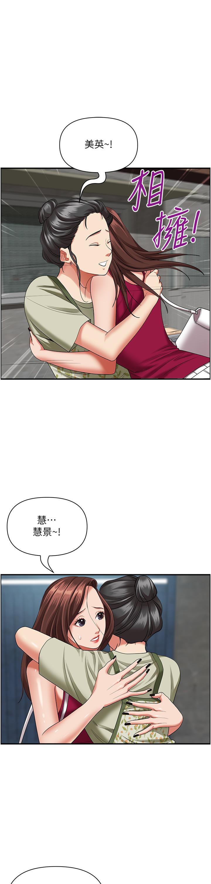 韩国漫画霸佔人妻韩漫_霸佔人妻-第62话-看到阿姨就兴奋在线免费阅读-韩国漫画-第28张图片