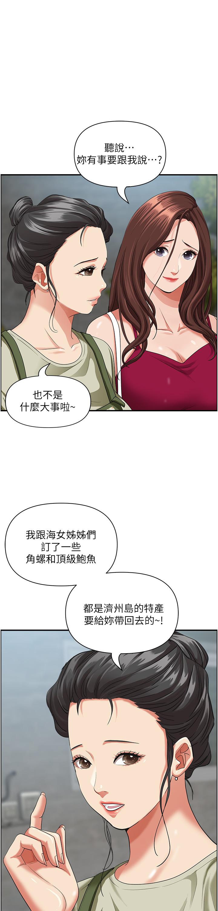 韩国漫画霸佔人妻韩漫_霸佔人妻-第62话-看到阿姨就兴奋在线免费阅读-韩国漫画-第30张图片