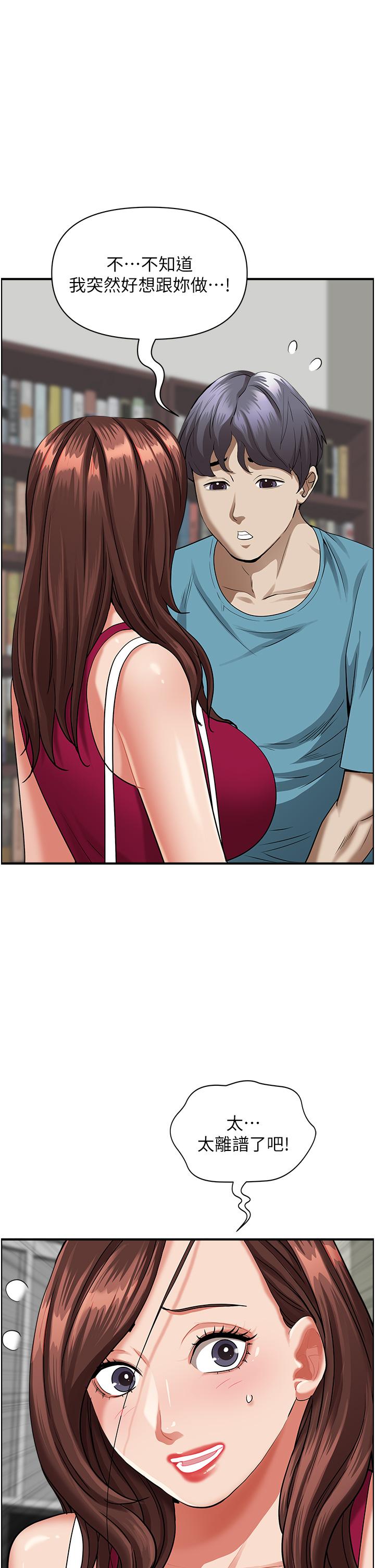 韩国漫画霸佔人妻韩漫_霸佔人妻-第62话-看到阿姨就兴奋在线免费阅读-韩国漫画-第40张图片