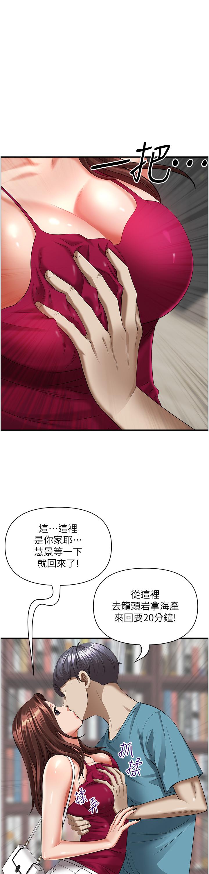 韩国漫画霸佔人妻韩漫_霸佔人妻-第62话-看到阿姨就兴奋在线免费阅读-韩国漫画-第42张图片