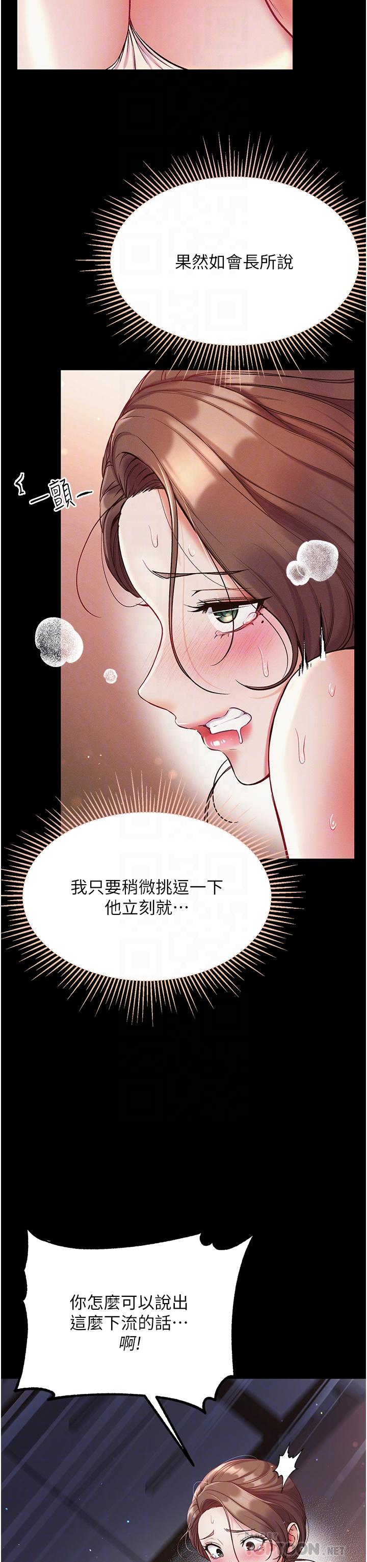 韩国漫画第一大弟子韩漫_第一大弟子-第11话-淫乱女看护授课中在线免费阅读-韩国漫画-第6张图片