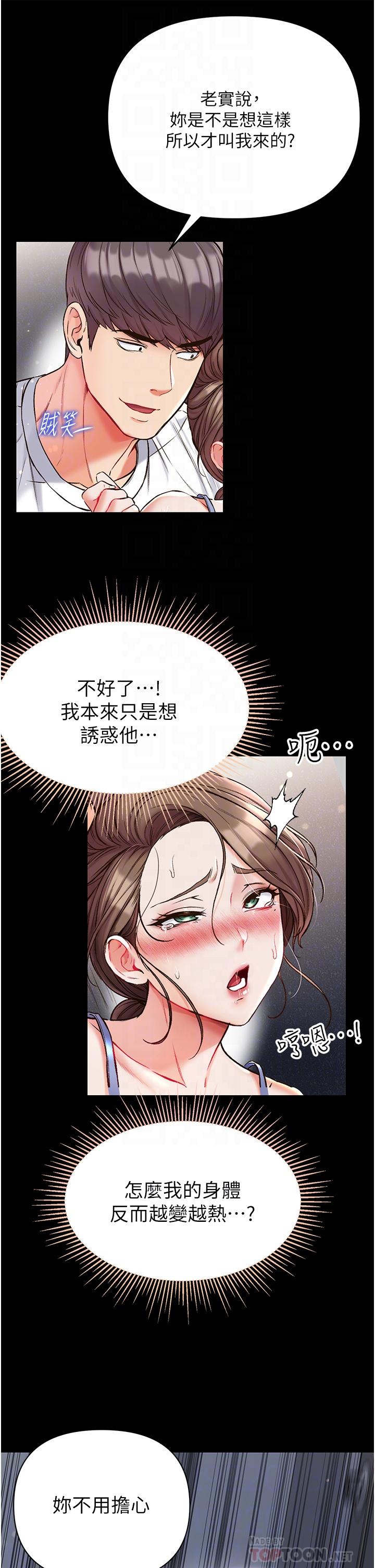 韩国漫画第一大弟子韩漫_第一大弟子-第11话-淫乱女看护授课中在线免费阅读-韩国漫画-第14张图片