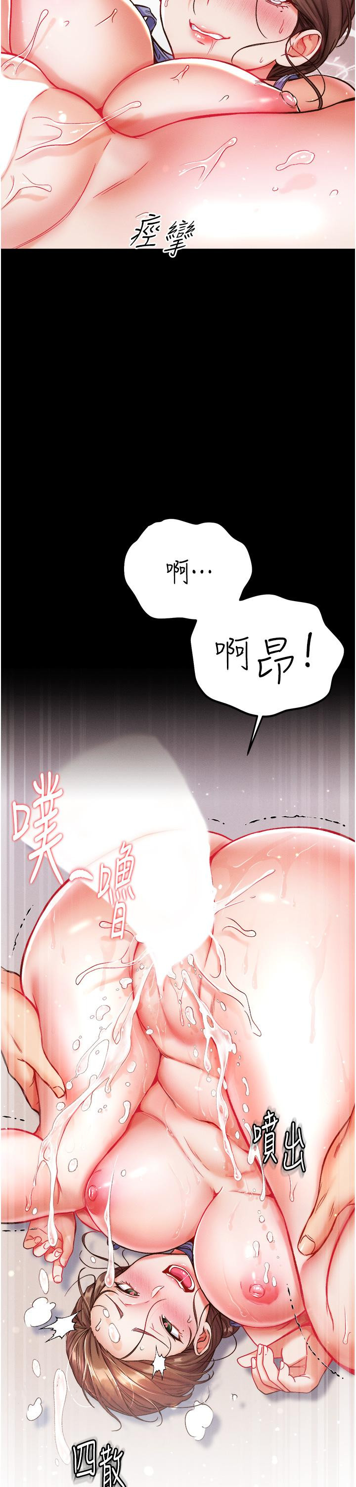 韩国漫画第一大弟子韩漫_第一大弟子-第11话-淫乱女看护授课中在线免费阅读-韩国漫画-第40张图片