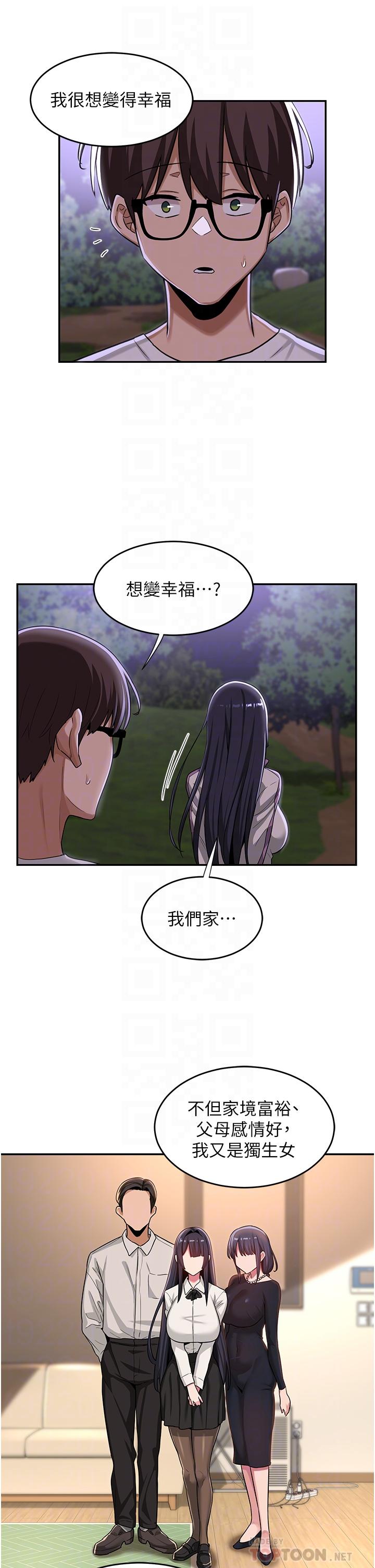 韩国漫画深度交流会韩漫_深度交流会-第53话-终于到手在线免费阅读-韩国漫画-第8张图片