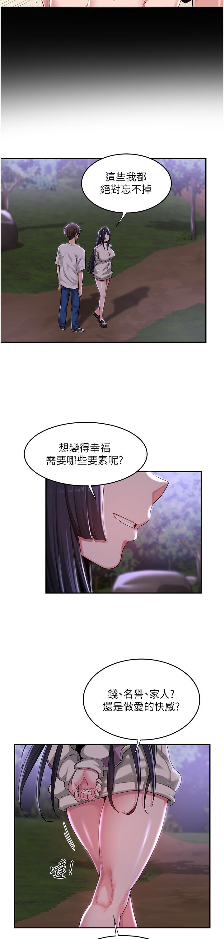 韩国漫画深度交流会韩漫_深度交流会-第53话-终于到手在线免费阅读-韩国漫画-第13张图片