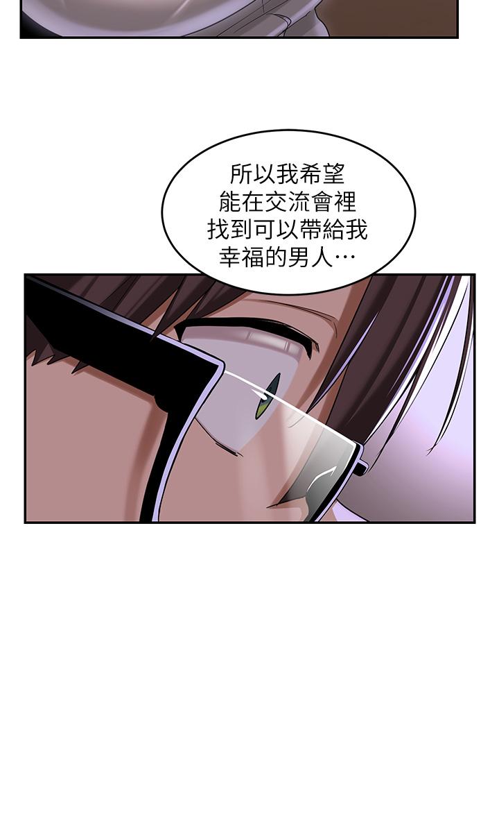 韩国漫画深度交流会韩漫_深度交流会-第53话-终于到手在线免费阅读-韩国漫画-第15张图片