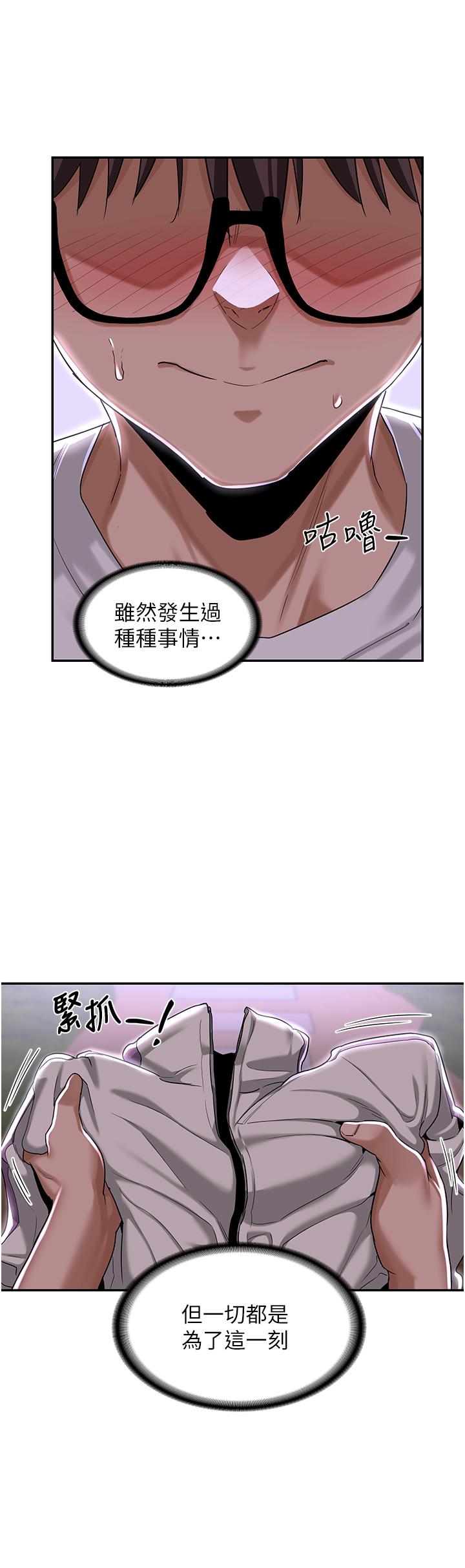 韩国漫画深度交流会韩漫_深度交流会-第53话-终于到手在线免费阅读-韩国漫画-第19张图片