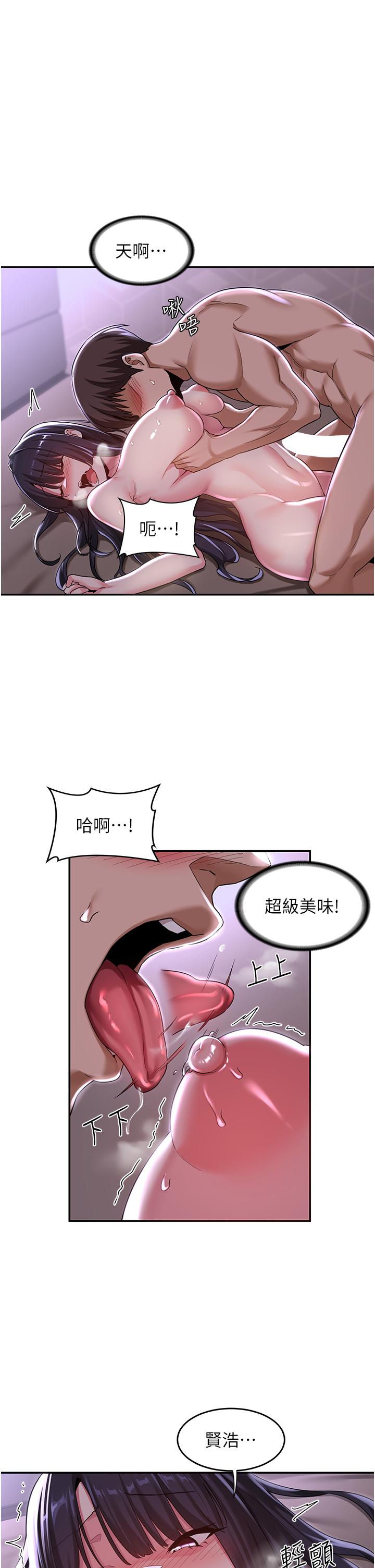 韩国漫画深度交流会韩漫_深度交流会-第53话-终于到手在线免费阅读-韩国漫画-第25张图片