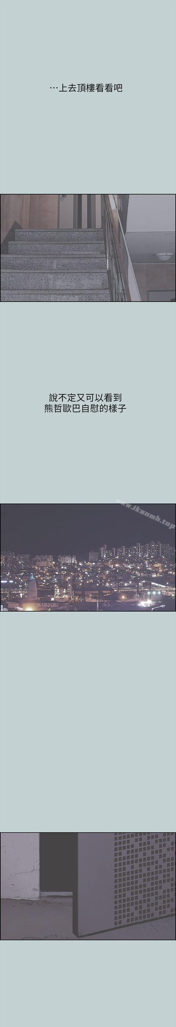 韩国漫画韩漫_适合劈腿的好日子-第89话-肉棒的魅力在线免费阅读-韩国漫画-第23张图片