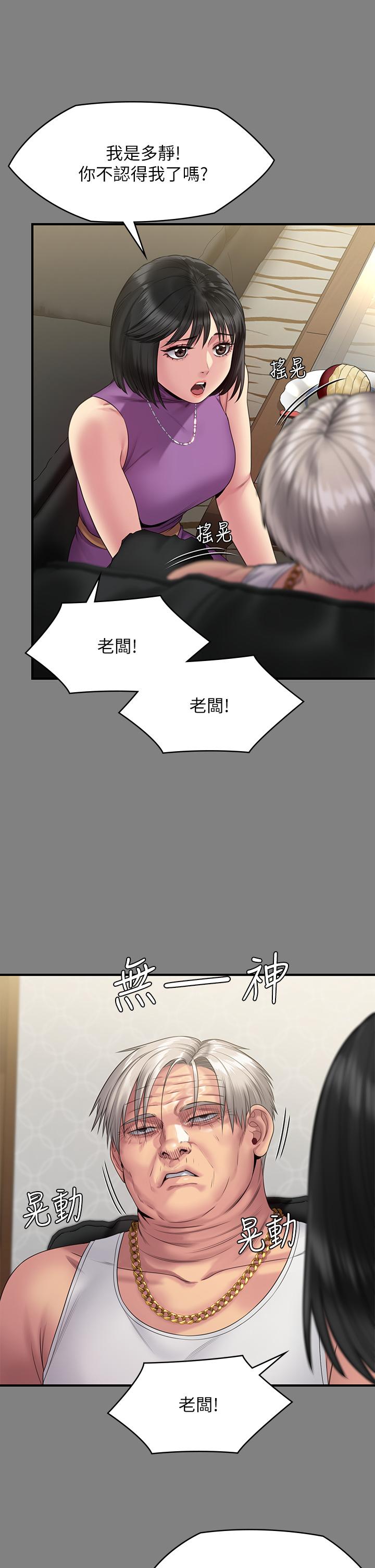 韩国漫画傀儡韩漫_傀儡-第255话-最终失去理智的俊彪爸在线免费阅读-韩国漫画-第20张图片