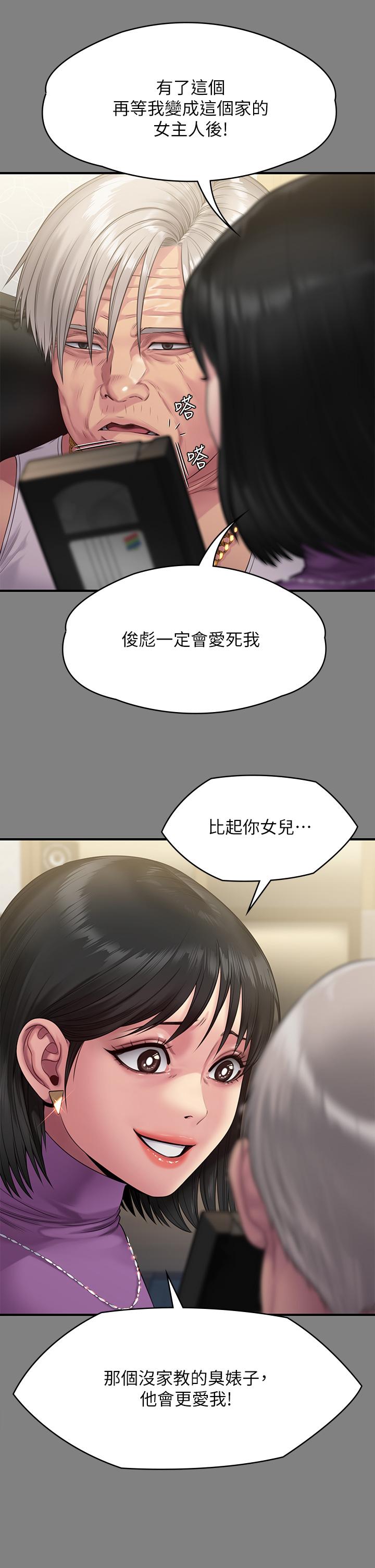 韩国漫画傀儡韩漫_傀儡-第255话-最终失去理智的俊彪爸在线免费阅读-韩国漫画-第28张图片