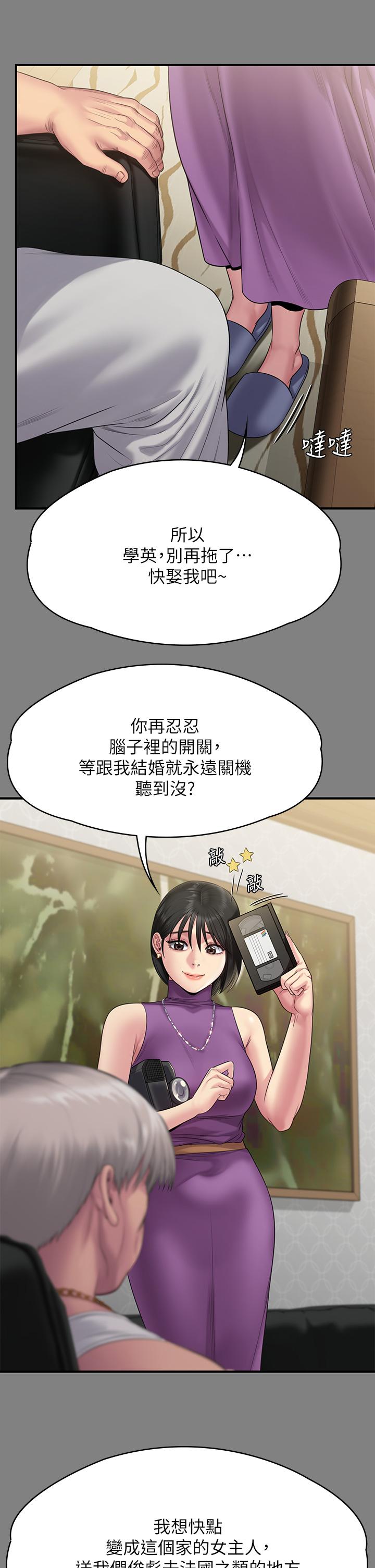 韩国漫画傀儡韩漫_傀儡-第255话-最终失去理智的俊彪爸在线免费阅读-韩国漫画-第29张图片