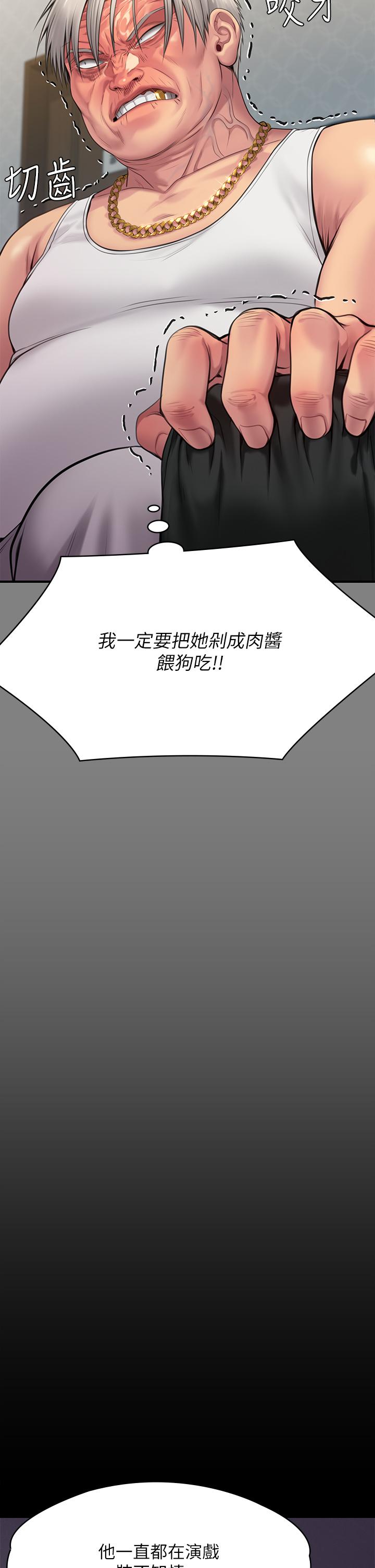 韩国漫画傀儡韩漫_傀儡-第255话-最终失去理智的俊彪爸在线免费阅读-韩国漫画-第34张图片