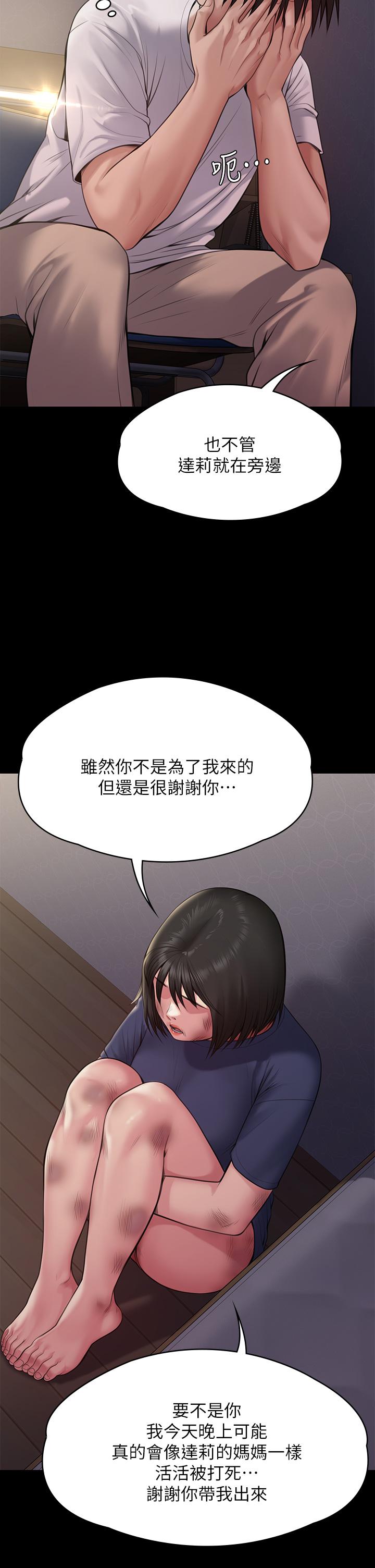 韩国漫画傀儡韩漫_傀儡-第255话-最终失去理智的俊彪爸在线免费阅读-韩国漫画-第36张图片