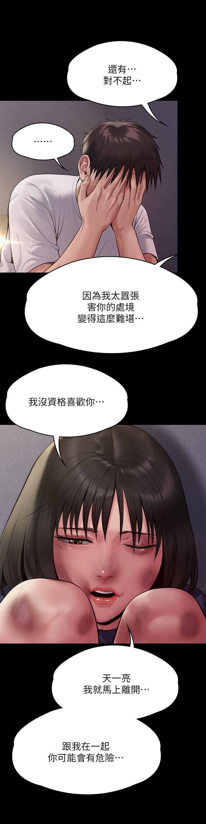 韩国漫画傀儡韩漫_傀儡-第255话-最终失去理智的俊彪爸在线免费阅读-韩国漫画-第37张图片