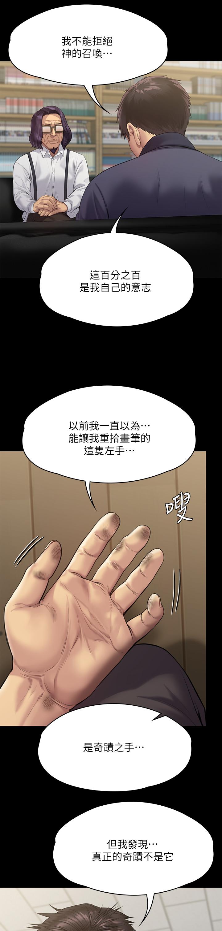 韩国漫画傀儡韩漫_傀儡-第255话-最终失去理智的俊彪爸在线免费阅读-韩国漫画-第43张图片