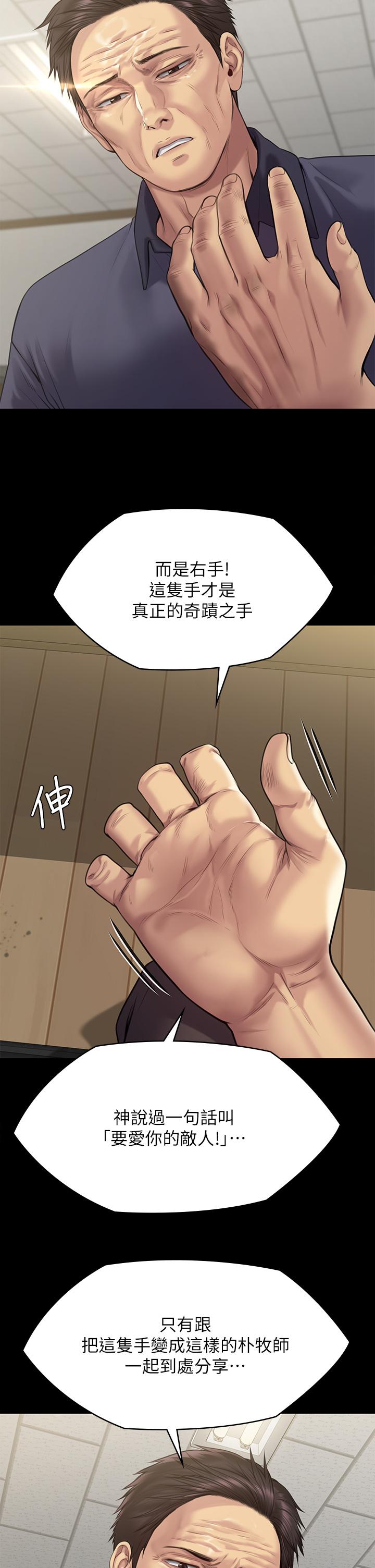 韩国漫画傀儡韩漫_傀儡-第255话-最终失去理智的俊彪爸在线免费阅读-韩国漫画-第44张图片