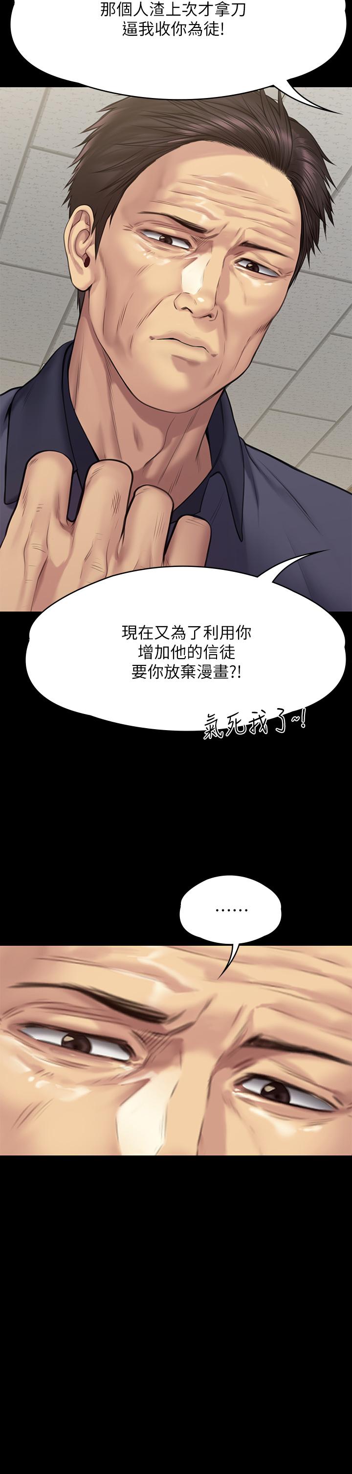 韩国漫画傀儡韩漫_傀儡-第255话-最终失去理智的俊彪爸在线免费阅读-韩国漫画-第46张图片