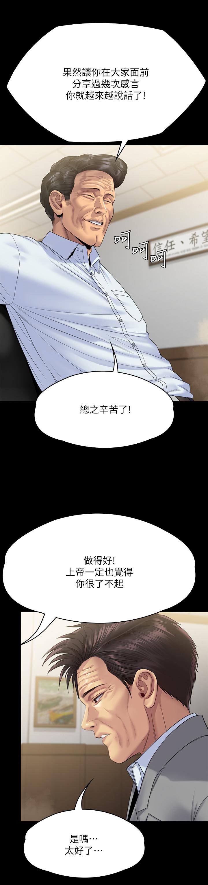 韩国漫画傀儡韩漫_傀儡-第255话-最终失去理智的俊彪爸在线免费阅读-韩国漫画-第50张图片