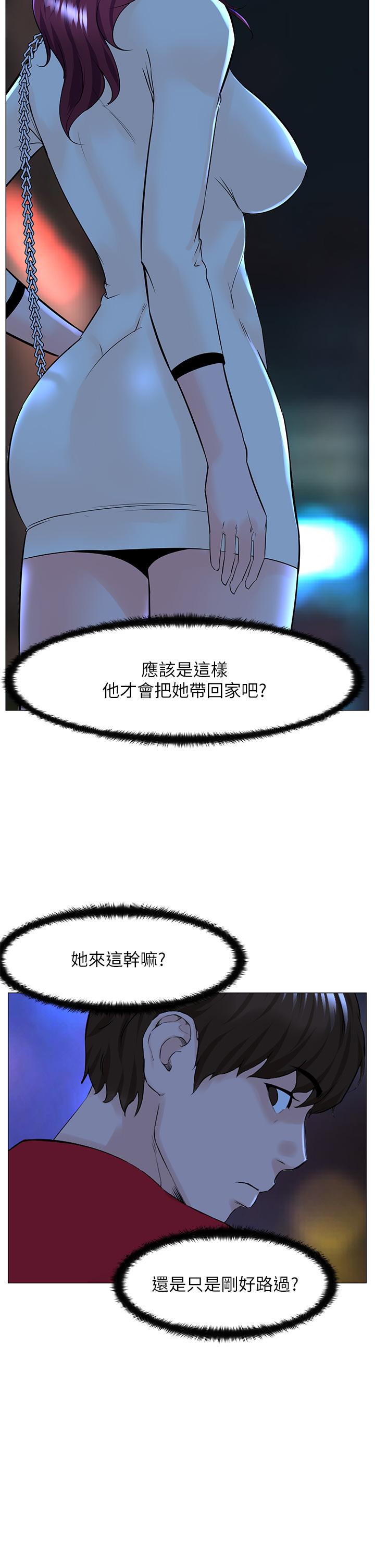 韩国漫画楼上的网美韩漫_楼上的网美-第70话-回头草还是一样好吃在线免费阅读-韩国漫画-第2张图片