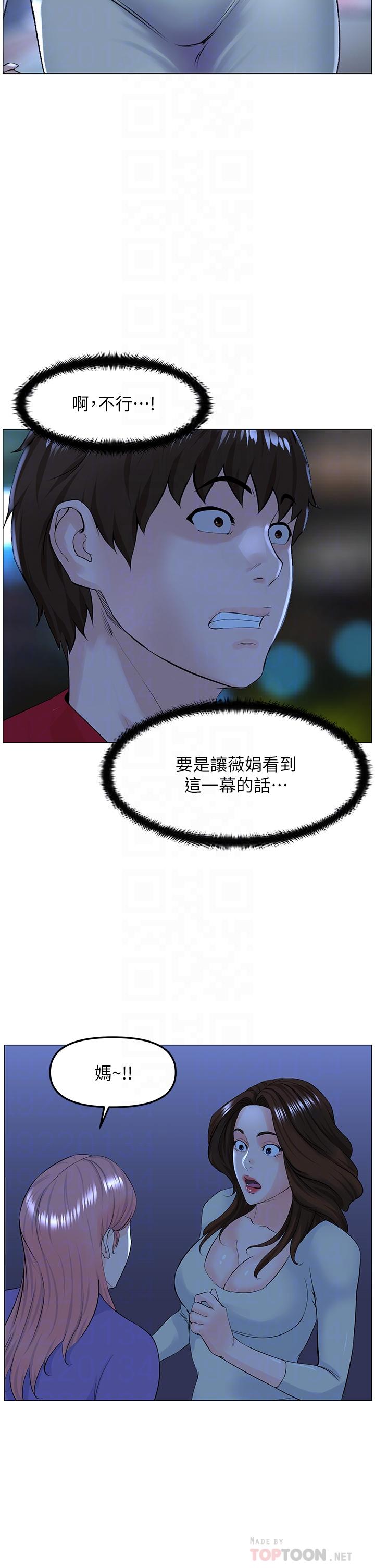 韩国漫画楼上的网美韩漫_楼上的网美-第70话-回头草还是一样好吃在线免费阅读-韩国漫画-第4张图片