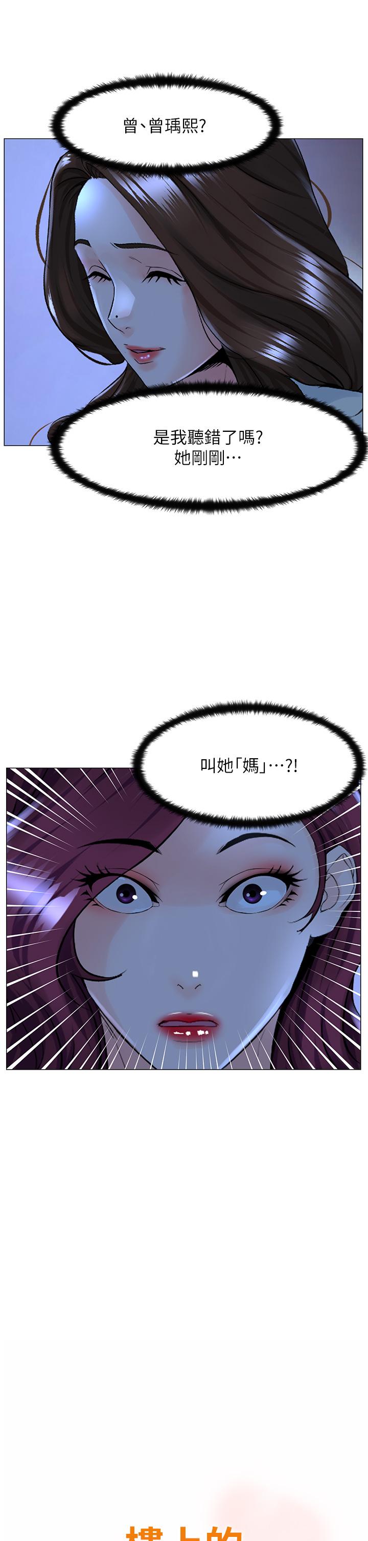 韩国漫画楼上的网美韩漫_楼上的网美-第70话-回头草还是一样好吃在线免费阅读-韩国漫画-第7张图片