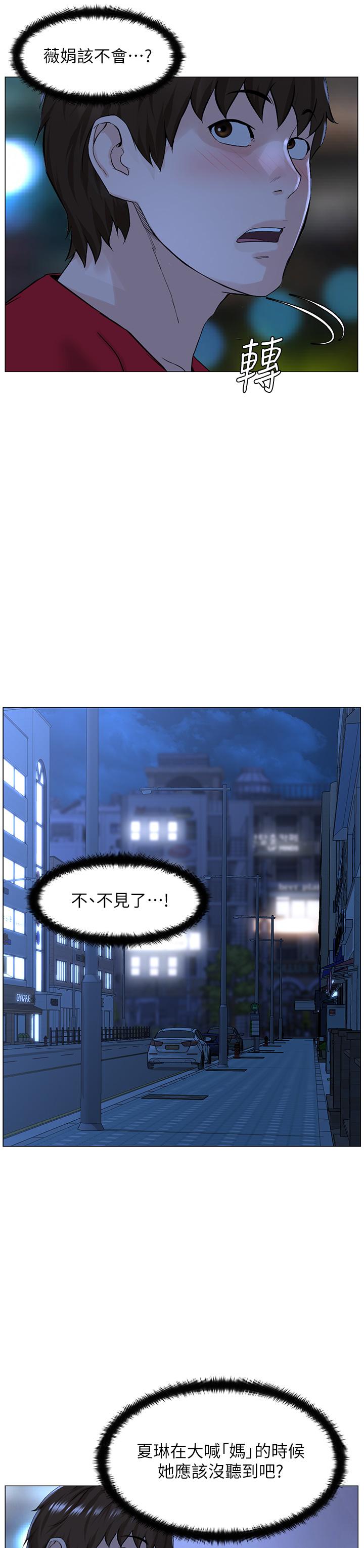 韩国漫画楼上的网美韩漫_楼上的网美-第70话-回头草还是一样好吃在线免费阅读-韩国漫画-第9张图片