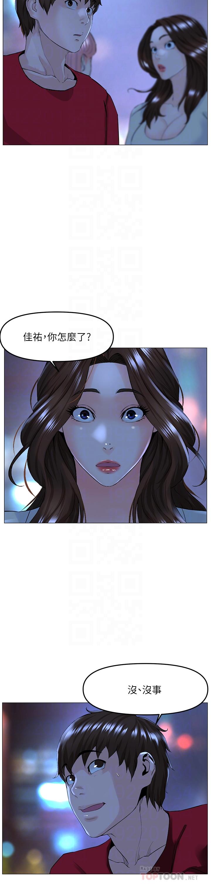 韩国漫画楼上的网美韩漫_楼上的网美-第70话-回头草还是一样好吃在线免费阅读-韩国漫画-第10张图片