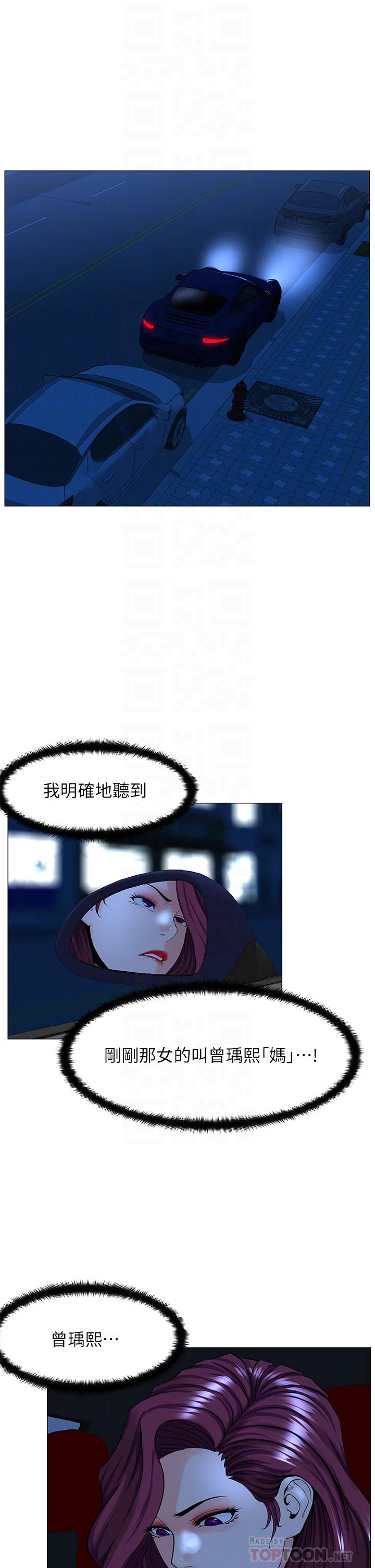 韩国漫画楼上的网美韩漫_楼上的网美-第70话-回头草还是一样好吃在线免费阅读-韩国漫画-第12张图片