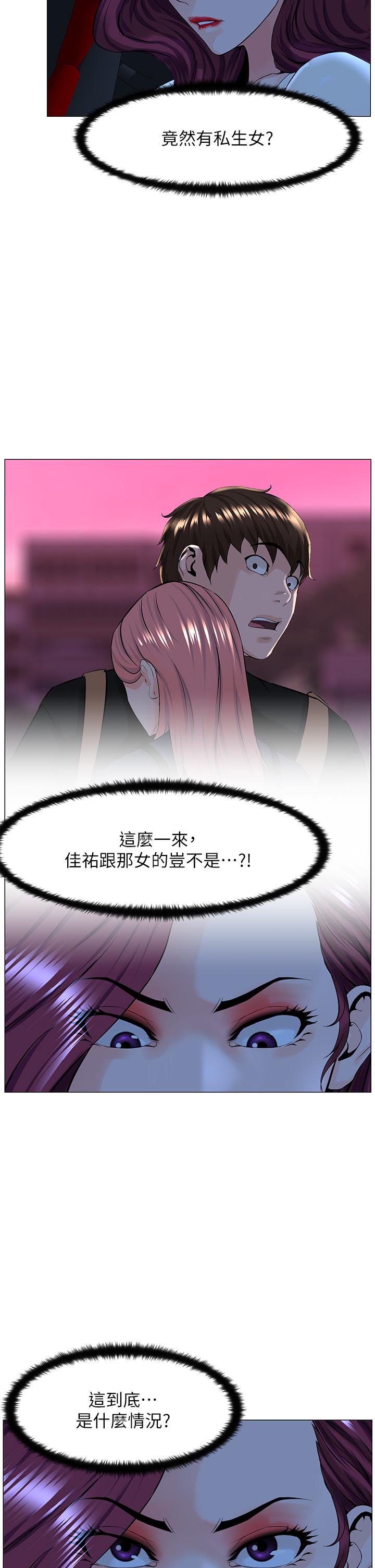 韩国漫画楼上的网美韩漫_楼上的网美-第70话-回头草还是一样好吃在线免费阅读-韩国漫画-第13张图片