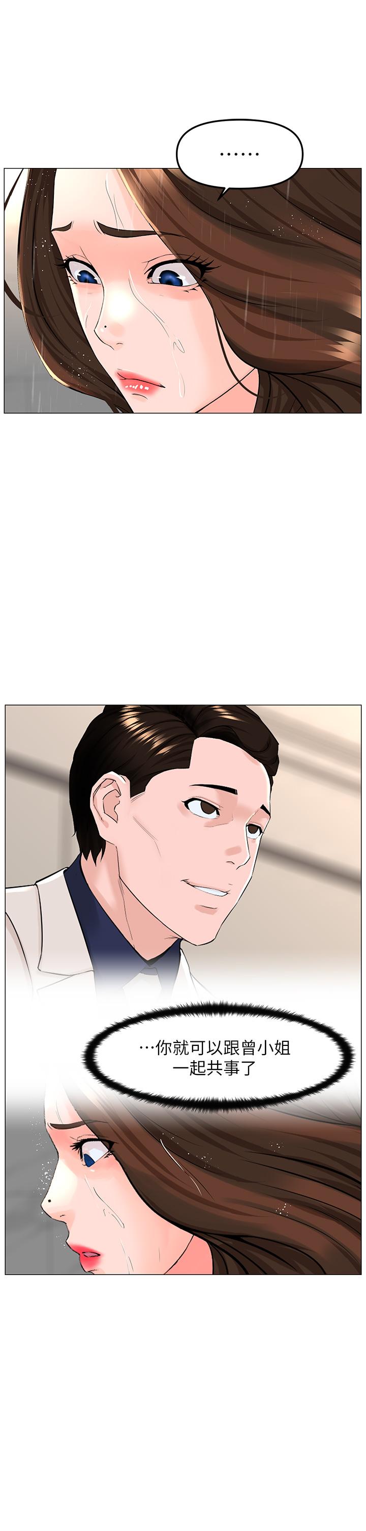 韩国漫画楼上的网美韩漫_楼上的网美-第70话-回头草还是一样好吃在线免费阅读-韩国漫画-第17张图片