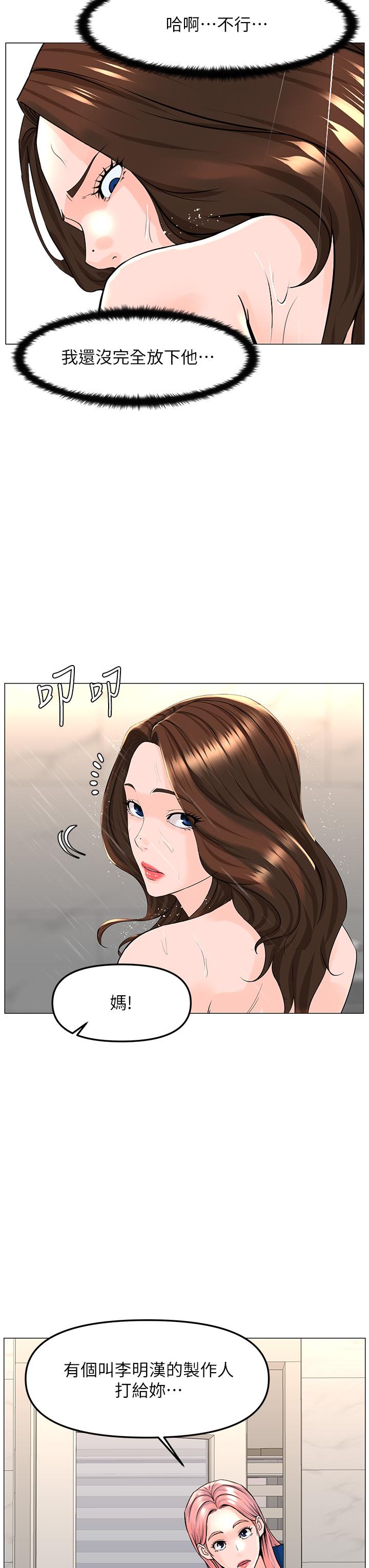 韩国漫画楼上的网美韩漫_楼上的网美-第70话-回头草还是一样好吃在线免费阅读-韩国漫画-第19张图片