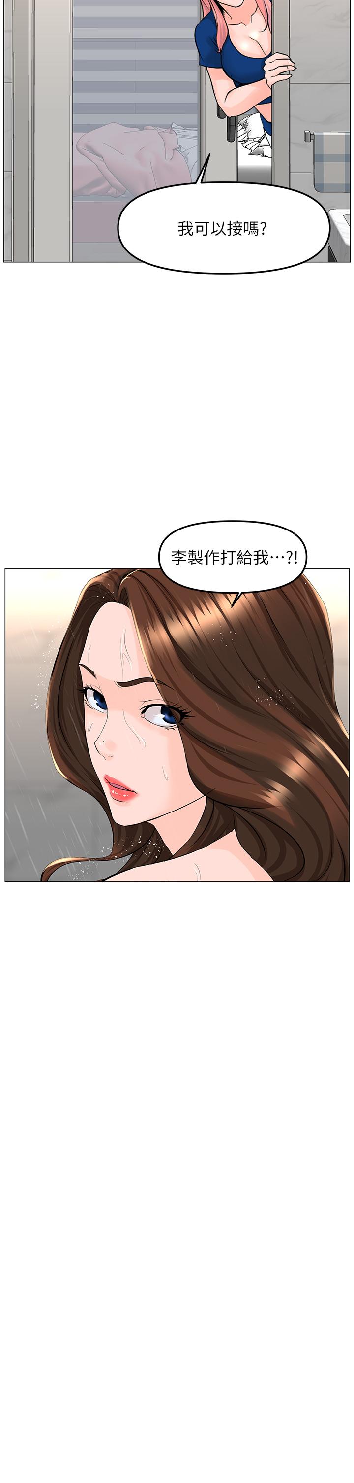 韩国漫画楼上的网美韩漫_楼上的网美-第70话-回头草还是一样好吃在线免费阅读-韩国漫画-第20张图片
