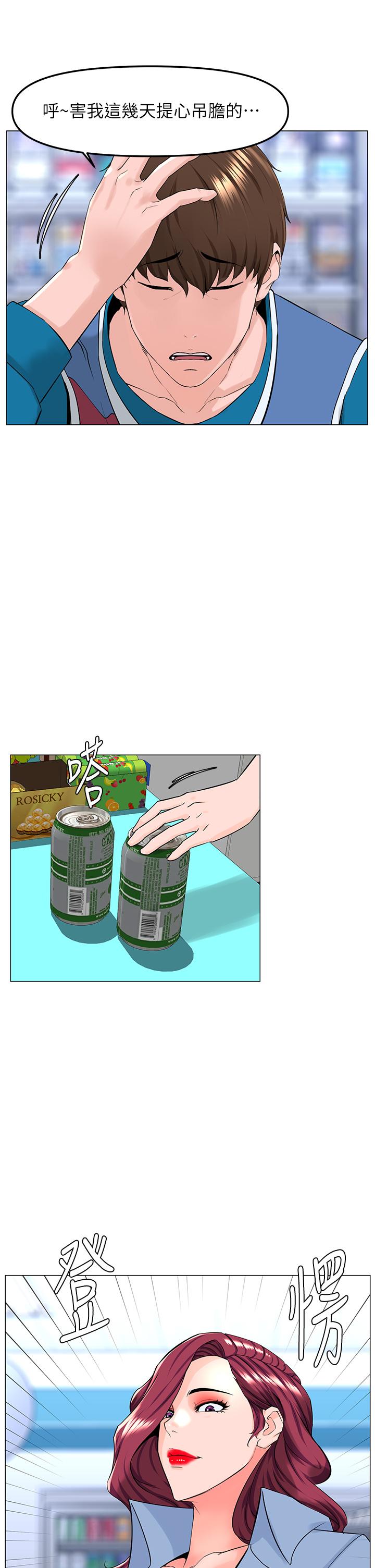 韩国漫画楼上的网美韩漫_楼上的网美-第70话-回头草还是一样好吃在线免费阅读-韩国漫画-第22张图片